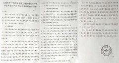 最高人民法院一民事裁定终结吉林两级法院错误判决