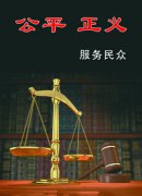 村官之妻被指仗势欺人引发案件十多起