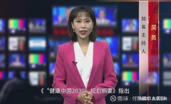 新时代国医大师王庆友研发中药组方填补国内空白