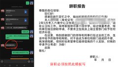 关于举报六塘镇中心卫生院及秦周礼院长的公开信